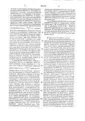 Микрополосковый ответвитель (патент 1808152)
