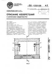 Электропечь сопротивления (патент 1332130)