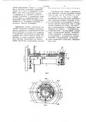 Устройство для сборки и формирования обратной стороны кольцевых стыков (патент 1530386)