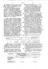 Способ фотометрического определения алюминия (патент 791597)