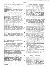Трехкомпонентный квантовый магнитометр (патент 789956)
