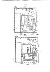 Очистной угольный комбайн (патент 1423735)
