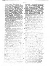 Электрогидравлический следящий привод (патент 652530)