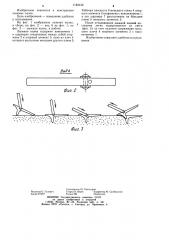 Лыжная палка (патент 1183133)