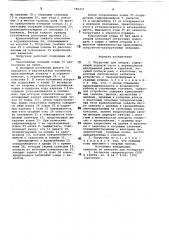 Погрузчик для плодов (патент 789375)