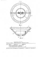 Экранная арматура для высоковольтных изоляционных конструкций (патент 1334187)