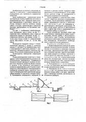 Животноводческое помещение (патент 1752288)
