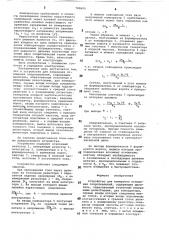 Устройство для измерения отношения сопротивлений (патент 789895)