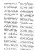 Устройство для окраски распылением (патент 897100)