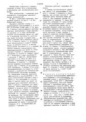 Механизм преобразования вращательного движения в поступательное (патент 1456668)