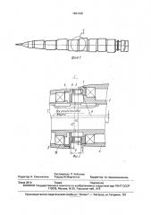 Устройство для раскатки скважин в грунте (патент 1691539)