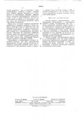Способ откачки люминесцентных ламп повышенной интенсивности (патент 336724)
