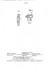 Способ закрепления режущего элемента отрезного резца (патент 1398996)