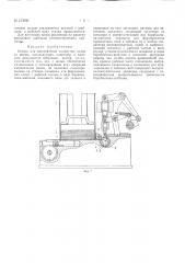 Патент ссср  157096 (патент 157096)