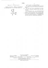 Способ получения эфиров 1-имидазолил-метанфосфоновой кислоты (патент 470962)