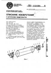 Способ уравновешивания зубчатого ротора (патент 1121591)