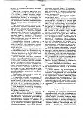Устройство для измерения погрешности преобразователей угол- код (патент 746679)