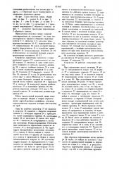 Поточная линия для сборки и сварки изделий (патент 925607)