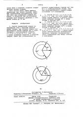 Способ трехдуговой сварки (патент 336931)
