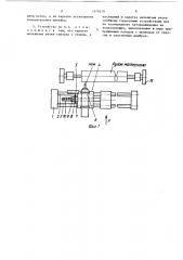 Устройство для поперечной резки рулона материала (патент 1379379)