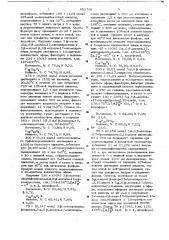 Способ получения эпоксиандростанов (патент 651706)