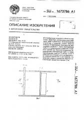 Камера сгорания промежуточного подогрева газов (патент 1673786)