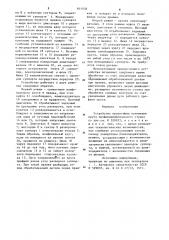 Устройство ориентации положения круга профилешлифовального станка (патент 901038)