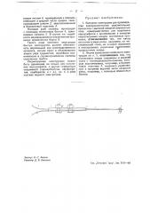 Комплект электродов для производства электролитических окислительных процессов (патент 42048)