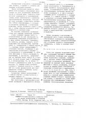 Стенд для ударных испытаний изделий (патент 1310663)