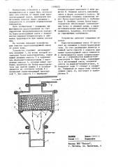 Устройство для очистки парогазовоздушной смеси от паров воды (патент 1198223)