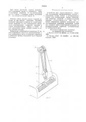 Устройство для спуско-подъемных операций (патент 574518)