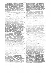 Способ получения водных растворов акриламида или метакриламида (патент 1299501)