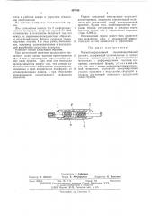 Магнитоуправляемый герметизированный контакт (патент 497646)