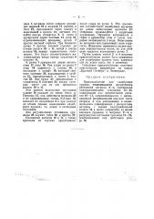 Приспособление для калибровки пружин (патент 41311)