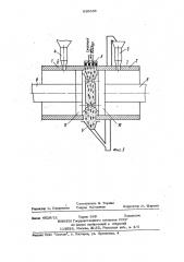Машина для изготовления двухслойныхбезопочных форм (патент 839658)