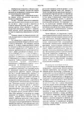 Способ контактной сварки деталей из материалов с различными физико-механическими свойствами (патент 1655718)