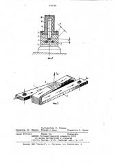 Самовосстанавливающийся ограничитель тока (патент 983789)