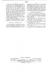 Способ крашения текстильного мате-риала из натуральных или синтетическихполиамидных волокон (патент 852983)