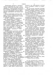Устройство для счета движущихся изделий (патент 1388920)