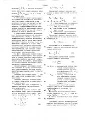 Способ контроля параметров экскаваторного электропривода (патент 1370198)