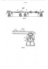 Устройство для передачи цилиндрических изделий (патент 1368080)