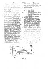 Грузоподъемный кран (патент 1207995)
