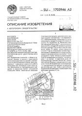 Эжекторный механизм спортивно-охотничьего двуствольного ружья (патент 1703946)