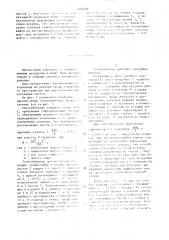 Теплообменник (патент 1437669)