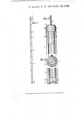 Полая мачта для ангаров, палаток и т.п. (патент 6416)