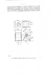 Ветросиловая установка (патент 8992)