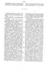 Устройство для вычислительной эмиссионной томографии (патент 1404061)