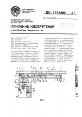 Рельсовое тормозное устройство (патент 1562200)