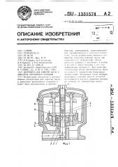 Центрифуга для очистки масла в двигателе внутреннего сгорания (патент 1331574)