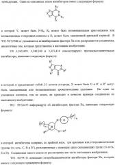 Лактамсодержащее соединение и его производные в качестве ингибиторов фактора xa (патент 2345993)